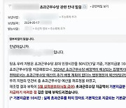 [단독] 법원 “이제 초과근무 수당 없다”…논란 일자 ‘착오’