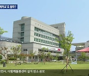 [집중취재] ‘강원형 국제학교’로 돌파?…차선책도 검토