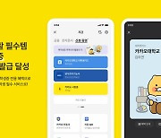 "학생증, 왜 들고 다녀?"…톡학생증 누적 발급 100만명 돌파