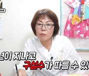 "3년 후 구설수 있다" 김호중 미래 예언한 역술가 '소름'