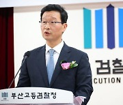 [부산 법조 경찰 24시] 한동훈도 못 피한 부산고검행…좌천성 인사 수난史