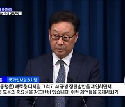 'AI 서울 정상회의'···"인공지능 주요 3개국 도약 발판"