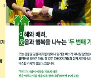평화 앞세운 그림대회… 봉사 활동 신문광고… 위장막 쓴 신천지