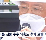 '김건희 여사 명품 가방' 고발인, 오늘 검찰 출석…"추가 고발"