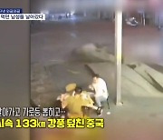 [인터넷 와글와글] 날아가고 나무 뽑히고…강풍 덮친 중국