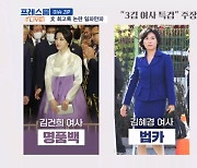 文 "첫 배우자 단독외교"…'3김 여사 특검' 불똥 튀나? [프레스룸LIVE]