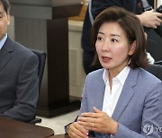 '여성판 N번방' 논란에 나경원·허은아 "동일한 잣대로 엄벌해야"