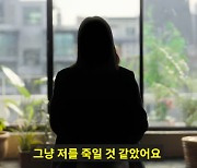 “정신 차리니 침대 위”…버닝썬 피해女, 입 열었다