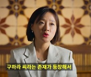 “저도 리벤지 포르노 피해자잖아요”…‘버닝썬’ 밝힌 숨은 공신 故구하라