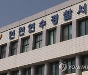 처음 본 외국인 남녀에게 ‘묻지마 칼부림’...테이저건 쏴 30대男 체포