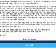 ‘돌고래 폐사 논란’ 거제씨월드 “동물 학대 주장 사실과 달라”