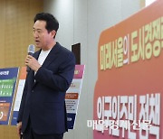 [포토] 외국인주민 정책 마스터플랜 발표