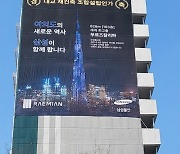 50년 된 대교아파트 '여의도 1호 재건축' 추진 속도 높인다