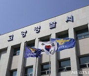 '극단적 선택' 들먹인 악성 민원인... 경찰에 피고발