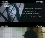 계곡살인 이은해, 감옥서 "나 안 죽였다"…아버지도 "딸은 무죄"