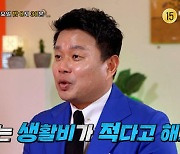 "생활비 월 900만원 주는데 부족하단 아내…'여기'에 돈 다 써"