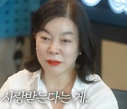 '27년 진행' 라디오 떠나는 최화정, 눈물…"사랑받은 것 울컥해"