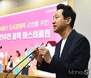 [머니S픽] 서울시, 지속 성장위한 '외국인주민 정책 마스터플랜' 발표