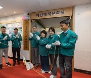 광진구, ‘여름철 풍수해 대비’ 재난안전대책본부 개소