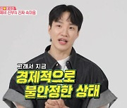 김기리 "전세사기 당해"→문지인 "오히려 결혼을 결심하는 계기" (동상이몽) [MD리뷰]