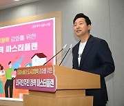 오세훈 “외국인 이공계 석박사 1000명 유치”…외국인주민정책 마스터플랜 발표