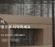 “월 66만원에 바다 앞 세컨하우스 꿈을 현실로”…밸류맵, '오픈스페이스' 론칭