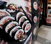 김밥 다른 사람이 썰었다고…깁밥집에서 행패부린 40대