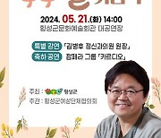 횡성군, 21일 부부의 날 기념식 '올해의 부부상' 10쌍