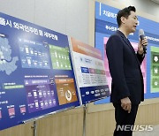 오세훈 시장, 외국인주민 정책 발표