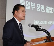 통일부 출입기자단 간담회, 발언하는 김영호 장관