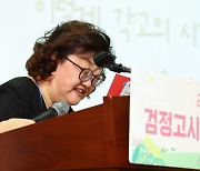 '각고의 시간을 지나' 합격 소감 밝히는 정미경 씨