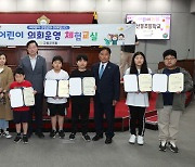 고창군의회, 풀뿌리 민주주의 체험 '어린이 의회' 개최