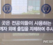 '전공의 이탈 3개월째, 복귀 마지노선'