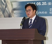 인사말 하는 우원식 국회의장 후보