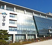 남구, 부산 첫 구청장 공약이행 평가 배심원단 운영