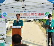 고창군, 전략작목 '미니 수박·시설 복숭아' 첫 출하