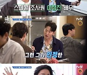 '줄식당2' 박나래 "누가 한번 씹어준 것처럼 부드럽다"