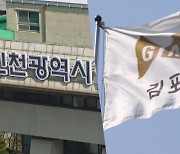 5호선 연장안 확정 다가오는데…인천-김포 입장차 여전