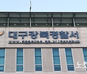 횡단보도 건너던 여고생 승용차에 치여 숨져