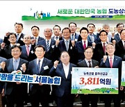 서울농협, 올해 출하선급금 3811억 지원