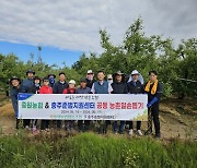 충북 충주 중원농협, 충주준법지원센터와 합동 일손돕기 펼쳐