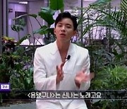 나태주 “설운도 작곡 ‘남자로 봐줘요’, 이승기 ‘내 여자라니까’ 연상”(‘더트롯’)