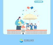 경북교육청, 자체 개발한 ‘마약류와 약물 오남용 예방 교재’ 보급