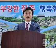 조규일 진주시장 "우주항공산업의 발전을 위해 진주시와 사천시의 행정통합 제안"