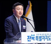 김관영 전북도지사 "절박하게 도전하고 끝까지 힘 모아가야"