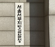 '연 5000% 이자’로 10억 뜯어낸 무등록 대부업자 구속기소