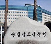 '23% 고수익 보장' 주부 상대 계모임으로 58억 원 가로채