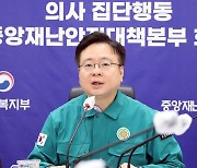 정부 "'전공의 복귀 시한 8월'은 부당한 법 해석…즉시 돌아와야"