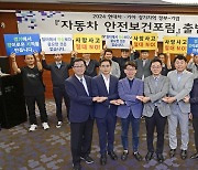 현대차·기아 '2024 경기지역 정부-기업 자동차 협력사 안전보건포럼' 개최