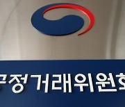 납품업체에 판촉비 부당 전가… 공정위, SSG닷컴·컬리 제재